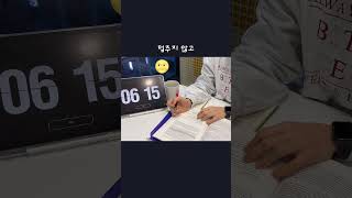 🔥새벽6시 같이 공부해요_#스터디윗미 #미라클모닝