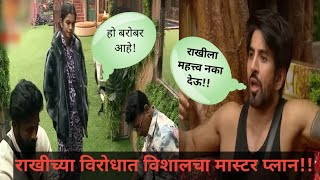 वशलच मसटर पलन