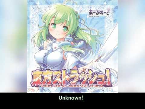 あ～るの～と (R-note) - Unknown!