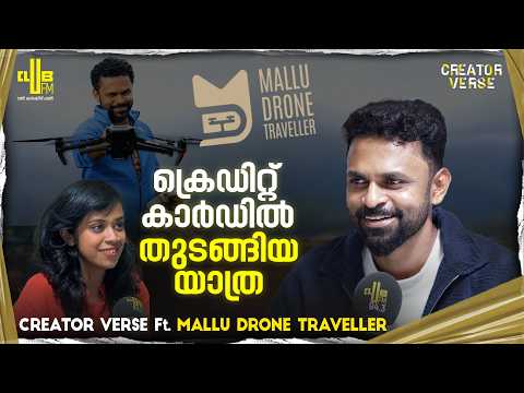 9-5 ജോലി ഉപേക്ഷിച്ച് ഫുൾടൈം യാത്രയിലേക്ക് !!! Mallu Drone Traveller Interview