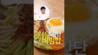 비빔밥하기 귀찮을 땐 이렇게 드세요