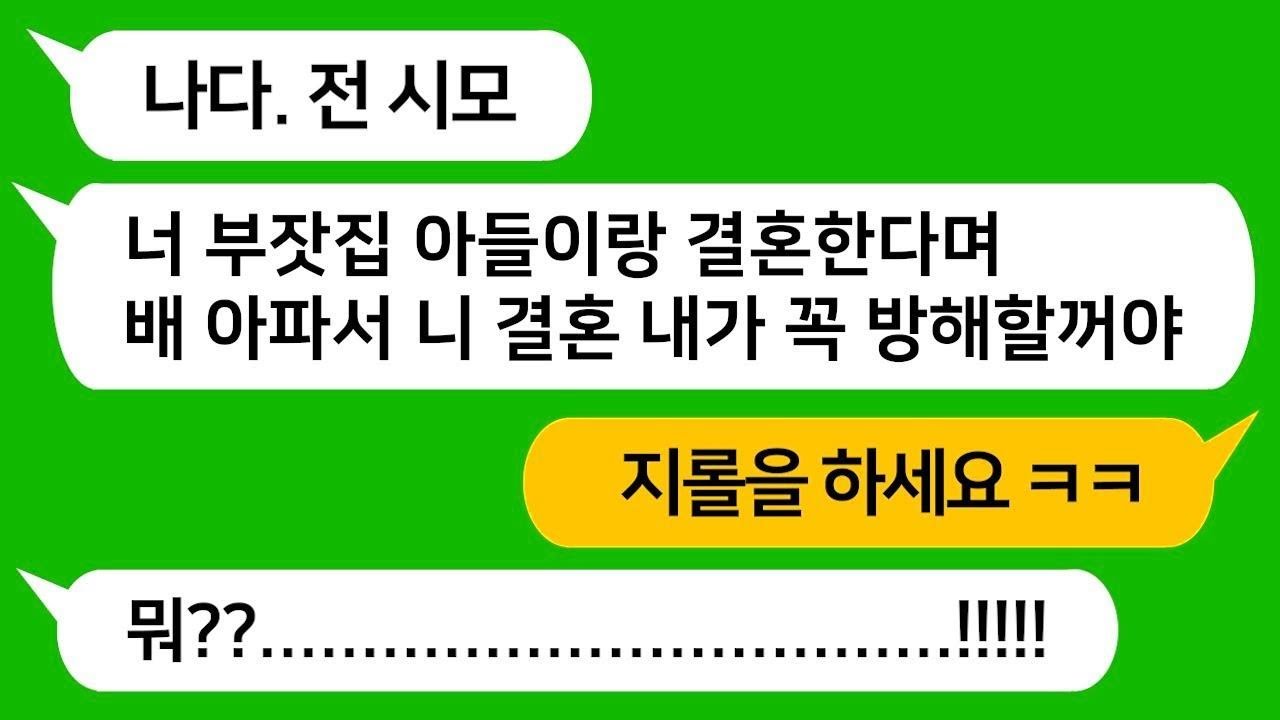 톡톡사이다 수시로 바람 피는 남편과 날 괴롭히는 시모 때문에 이혼하게 되는데   내가 좋은 남자 만나 재혼한다고 하자 배 아파서 훼방놓는 미친 시모를 참 교육합니다!!!
