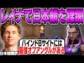 スミスのレイナが日本鯖を破壊!バインドのオフアングルや日本のお気に入りについて話す!【日本語翻訳】【PRX something smth 切り抜き】【VALORANT】