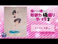 【Kdcolle】「痛いのは嫌なので防御力に極振りしたいと思います。2」メイプル水着ver.