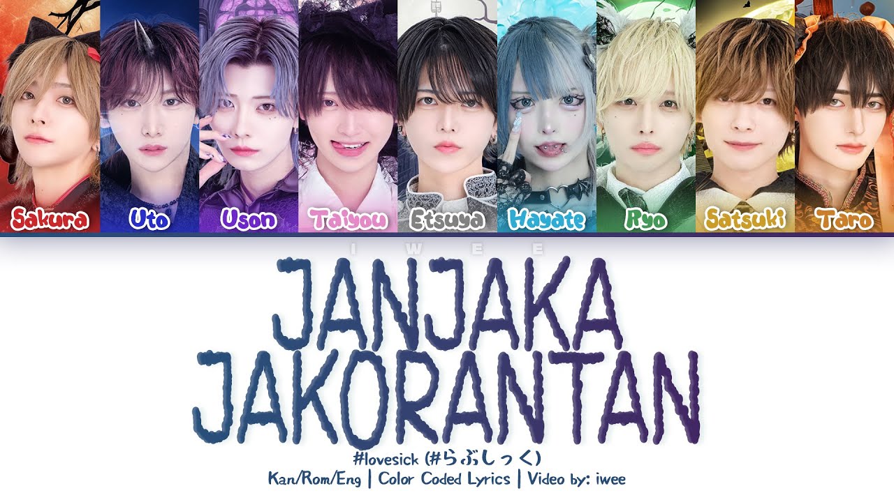 Love Sick (#らぶしっく) - Janjakajakorantan (じゃんじゃかジャコ