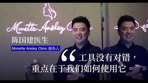 工具没有对错，在于你如何使用它——陈国建医生用手术刀拯救容貌焦虑