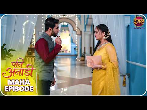 Pati Anaadi | Maha Episode | Kishori aur Lala ki Kahani | Dangal TV