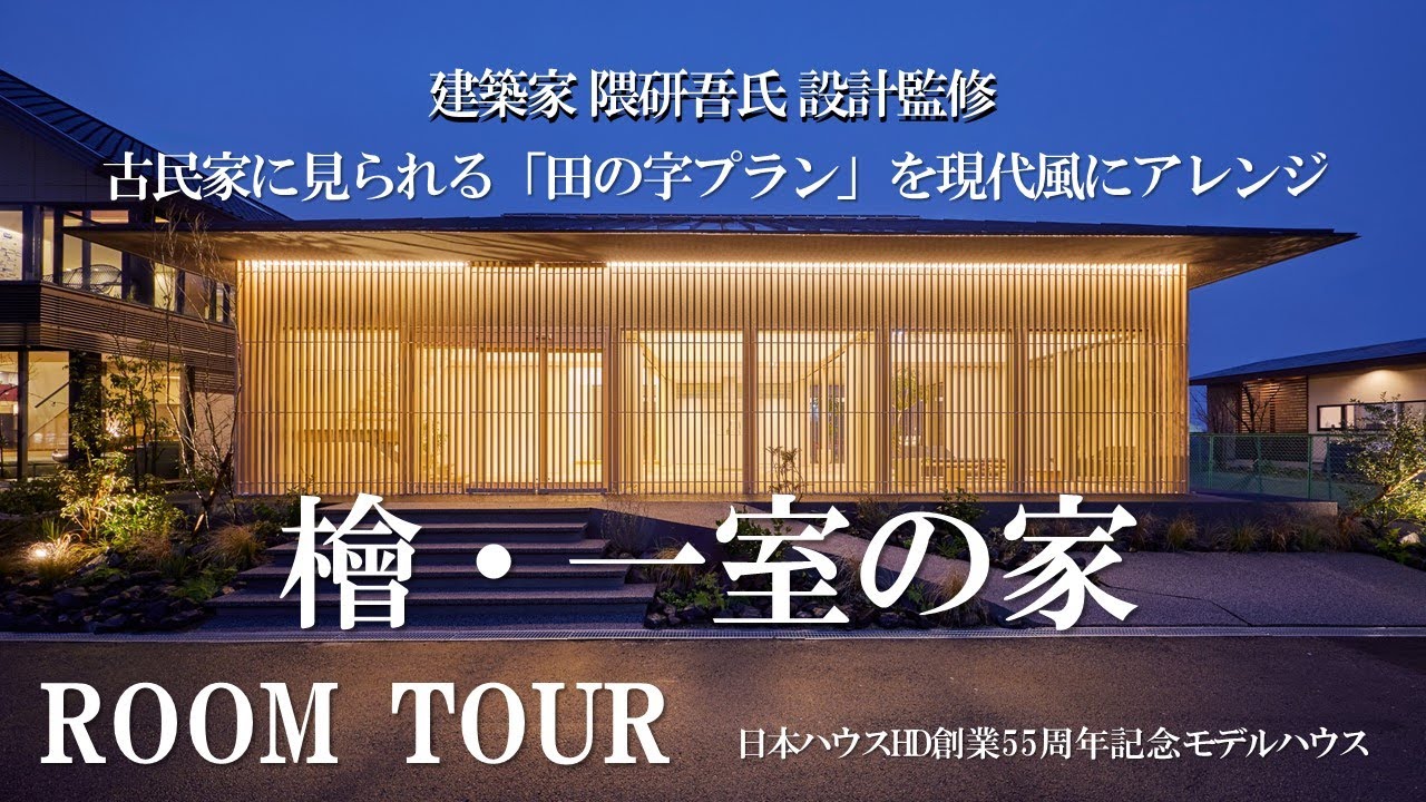 ケンゴクマ Kengo Kuma ジャパンハウス Japan House シルバー925 