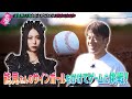 Band Maid Saiki Meets Tigers Pitcher #バンドメイド #bandmaid
