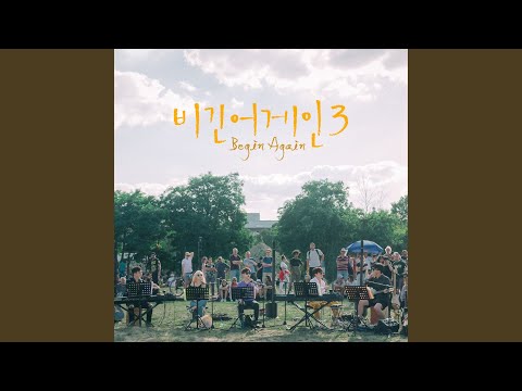 고백 (베를린 마우어파크 버스킹 Ver.) (고백 (베를린 마우어파크 버스킹...