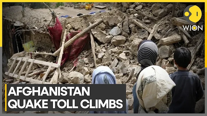 Earthquake in Afghanistan: More than 2000 killed, over 10,000 injured | Latest News | WION - DayDayNews