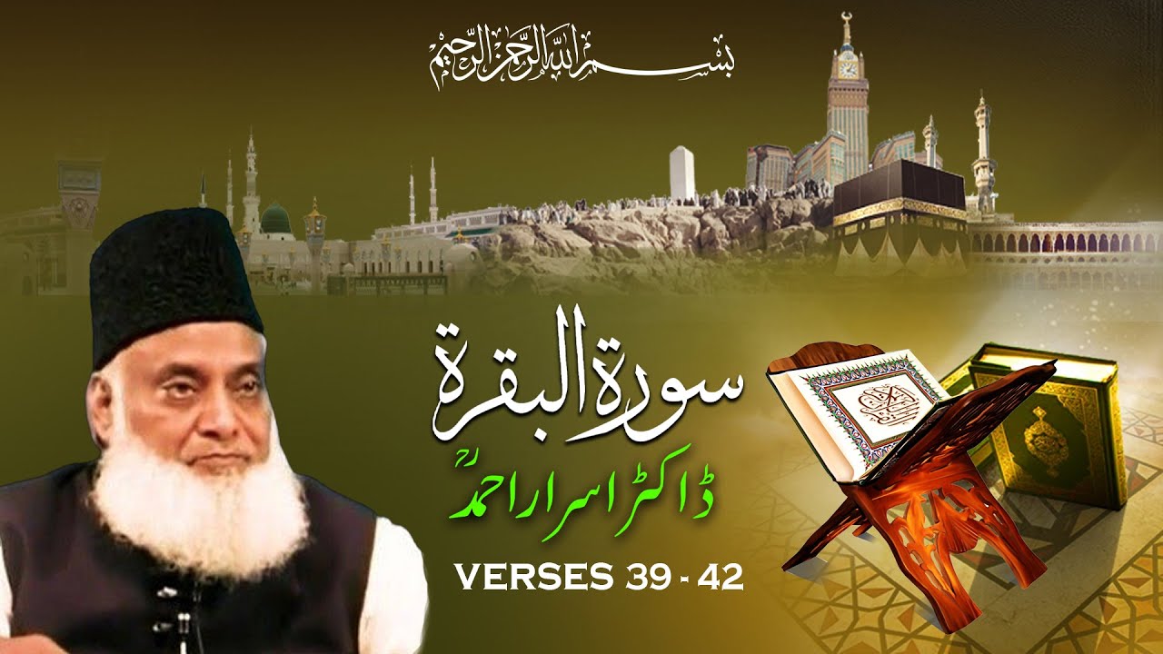 Surah Al-Baqarah Dr Israr Ahmed Urdu Verses 39 - 42 - YouTube