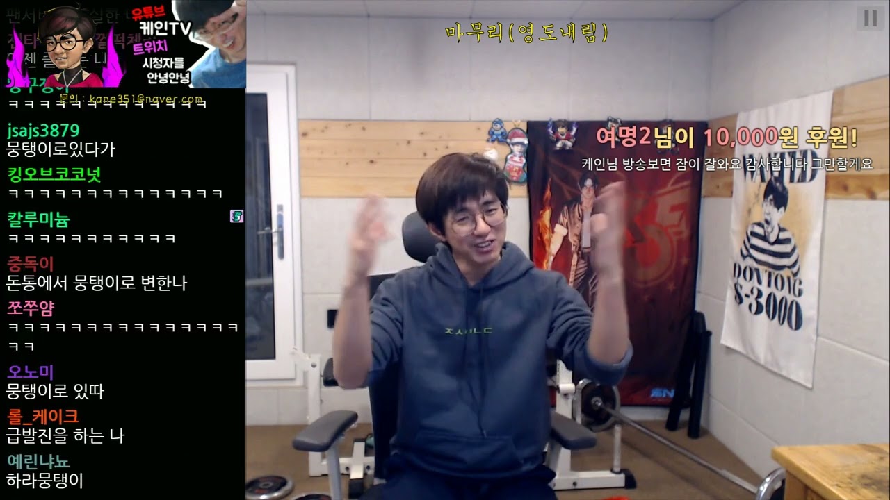 케인 (인터넷 방송인) - 리브레 위키