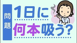 煙草は卒業！禁煙を成功させる方法と禁煙中の辛さを乗り切るコツ