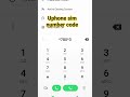 uphone sim number code how to uphone sim number code #uphone #sim