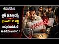 Life Insurance : లైఫ్ ఇన్సూరెన్స్ అంటే ఏమిటి.. క్లెయిమ్ ఎలా చేయాలి.. | @PolitikosMedia