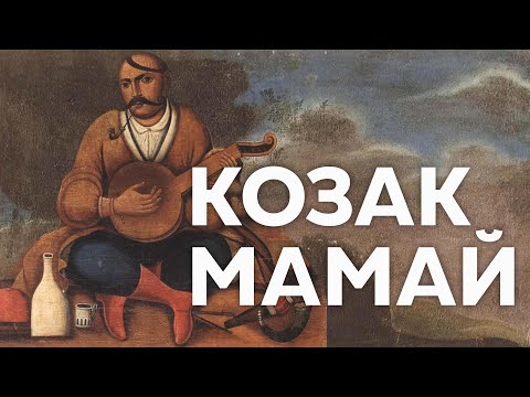 Who is KOZAK MAMAY?
