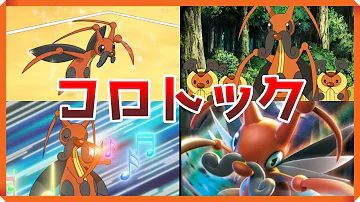 ダイパリメイク 金色コロボーシ捜索 ポケットモンスター ブリリアントダイヤモンド シャイニングパール Mp3
