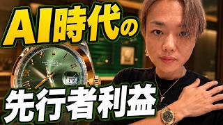 与沢 翼 がライブ配信中！