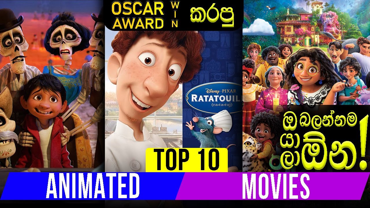 Top 10 Oscar Winning Animation Movies | Sinhala