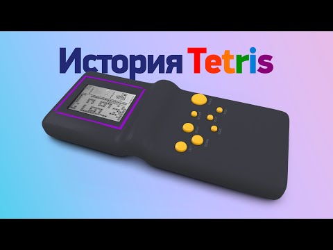 Реальная История Тетриса Как Игра Из Ссср Стала Такой Популярной