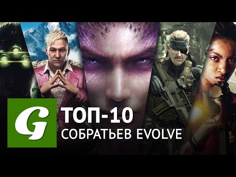 Топ-10 игр с асимметричным мультиплеером