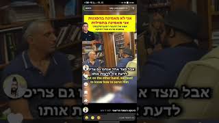 רק תרימו עיניים לשמים ! אמא של החטוף רום ברסלבסקי אצל הינוקא