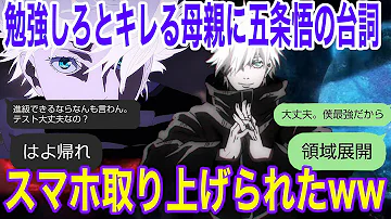 セリフドッキリ 友達を鬼滅の鬼舞辻無惨のlineグループに出席させてみたww 鬼滅の刃 歌詞ドッキリ Mp3
