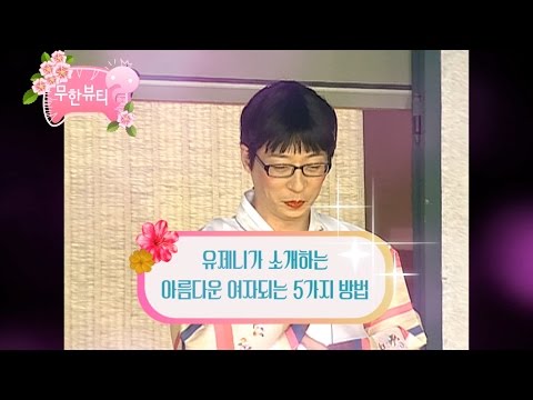 [무한 결방특집] 무도소녀들의 아름다운 여자되기 - 3월에 만나요~