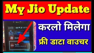 My jio App Software update aaya ||Ipl match 2018 offer| my jio app update krlo milega jio cricket screenshot 1