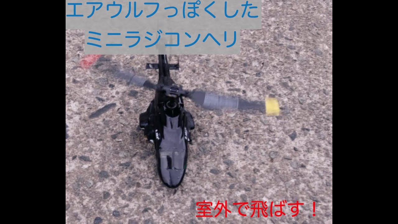 引き取り限定　ラジコンヘリ6GジャイロEsky F150X エアーウルフカラー ESKY 150 BL 6 DOF FXZ高度保持FXZ飛行コントローラーフライバーレスRC