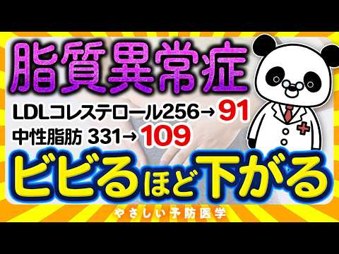 【50代60代必見】コレステロールや中性脂肪を最速で下げる方法を紹介（脂質異常症　コレステロール　中性脂肪）