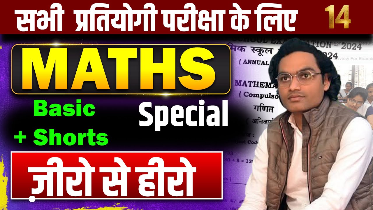 🔴 LIVE | Maths Special Classes Lec-15 for All Competitive Exams | Zero ...