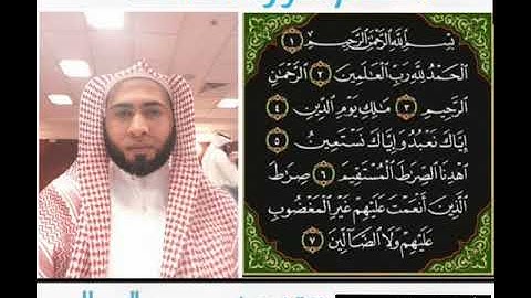 أحكام التجويد في سورة الفاتحه الجزء ٢