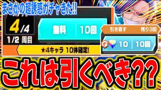 無課金者はこうしろ！！超フェス前に神イベが来た！！【バウンティラッシュ】