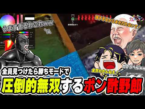 【切り抜き】めっちゃカメレオンでハンター激ムズマップで最速10キルを決めるポン酢野郎【めっちゃカメレオン】