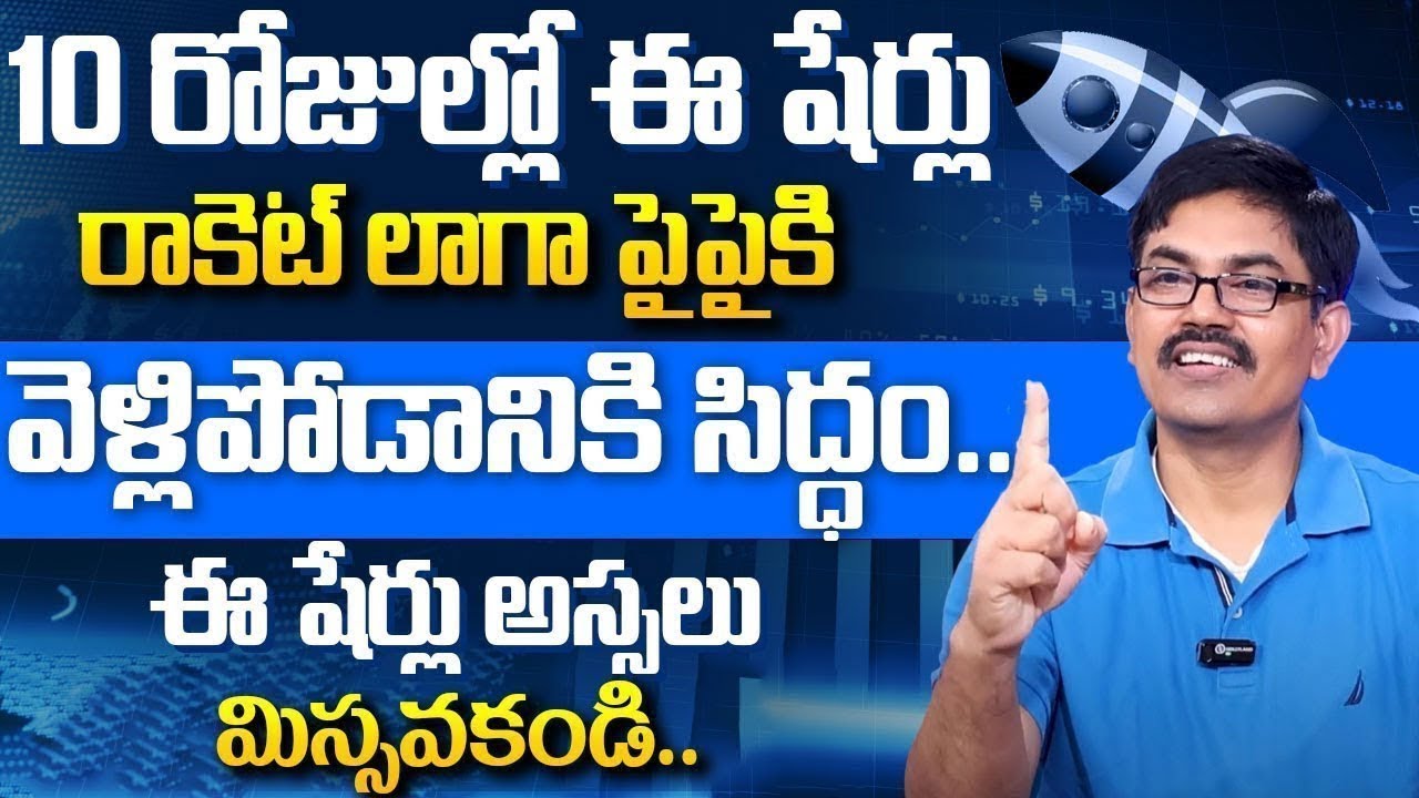 Sundara Remi Reddy - Top 5 Best Stocks To Buy Now 2025 | How to Invest ...