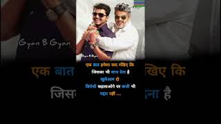              Best Hindi Motivational Status shorts