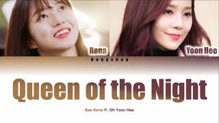 Bae Rona Ft Oh Yoon Hee - Queen Of The Night Lyrics - Magic Flute