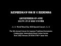 【LIVE】邦楽 第12回 定期演奏会