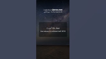 سورة الأعلى 1 10 #المصحف #اكسبلور #quotes #happy #happiness #quran #love #الرحمن