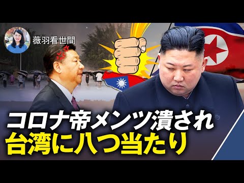 （現代ドキュメンタリー）年金暮らしの厳しい現実／台湾の未来は14億人で決められる？ 習近平は米国と戦争を望まないと明…他