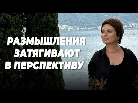 МАСКА ожидающего Я: