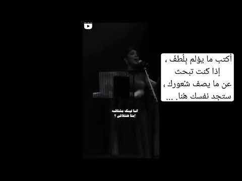 وعن احساس اصالة من قالة انا ليك مشتاق