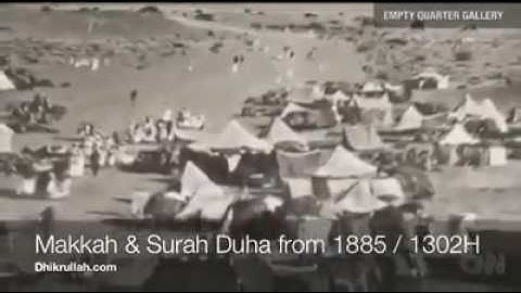 اقدم فيديو في التاريخ سورة الضحى.. مكة المكرمة 1885م
