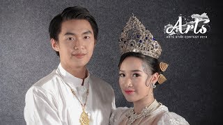 RMUTL Art Star Contest 2018 ประเภทดาวเดือนล้านนา (Official VTR )