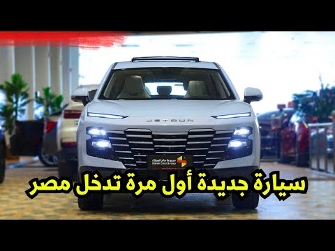 سعر مواصفات جيتور داشينج 2024 لأول مرة في مصر ضد منافسين اقوياء