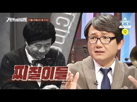 [거인의 어깨 예고] 나를 위한 원초적 본능, 자기애 / 채널A 거인의어깨