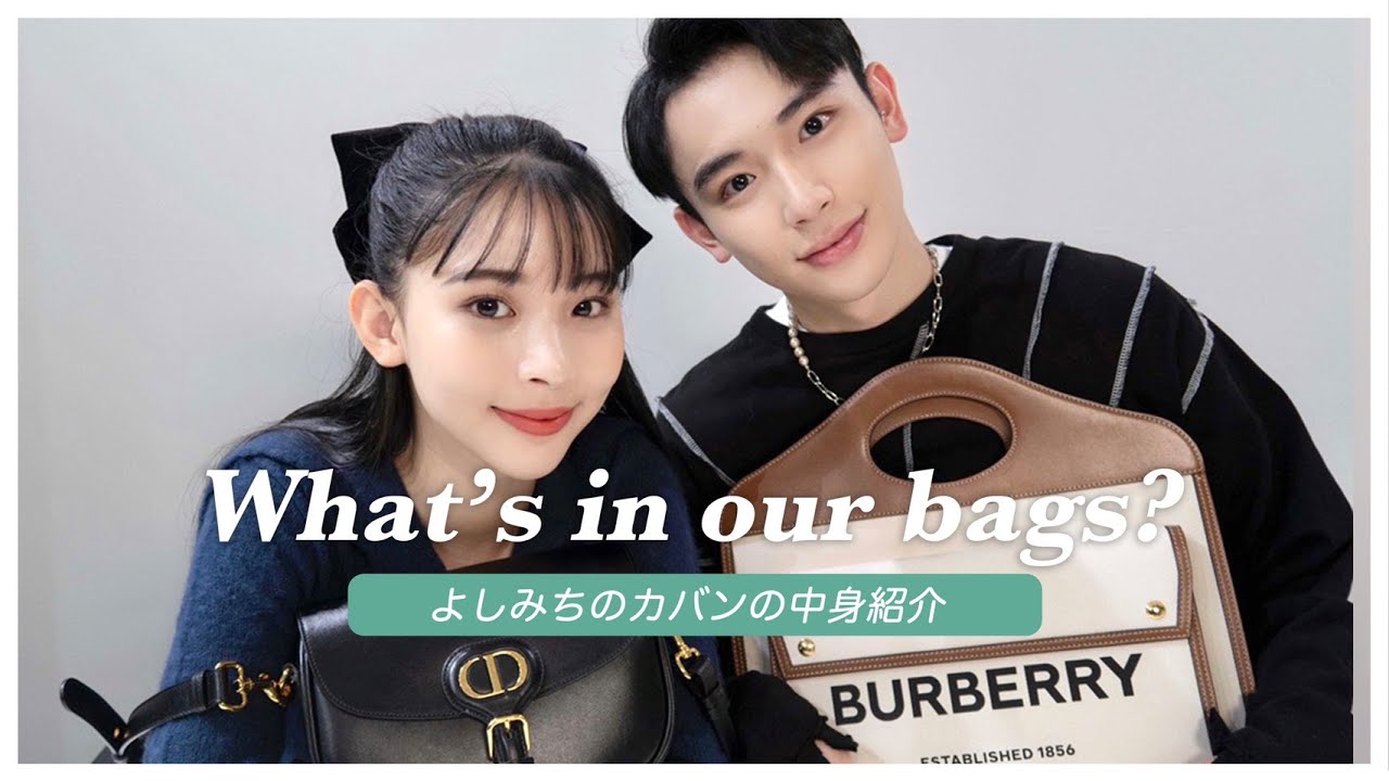 What's in the bag] Introducing the contents of Yoshimichi's bag