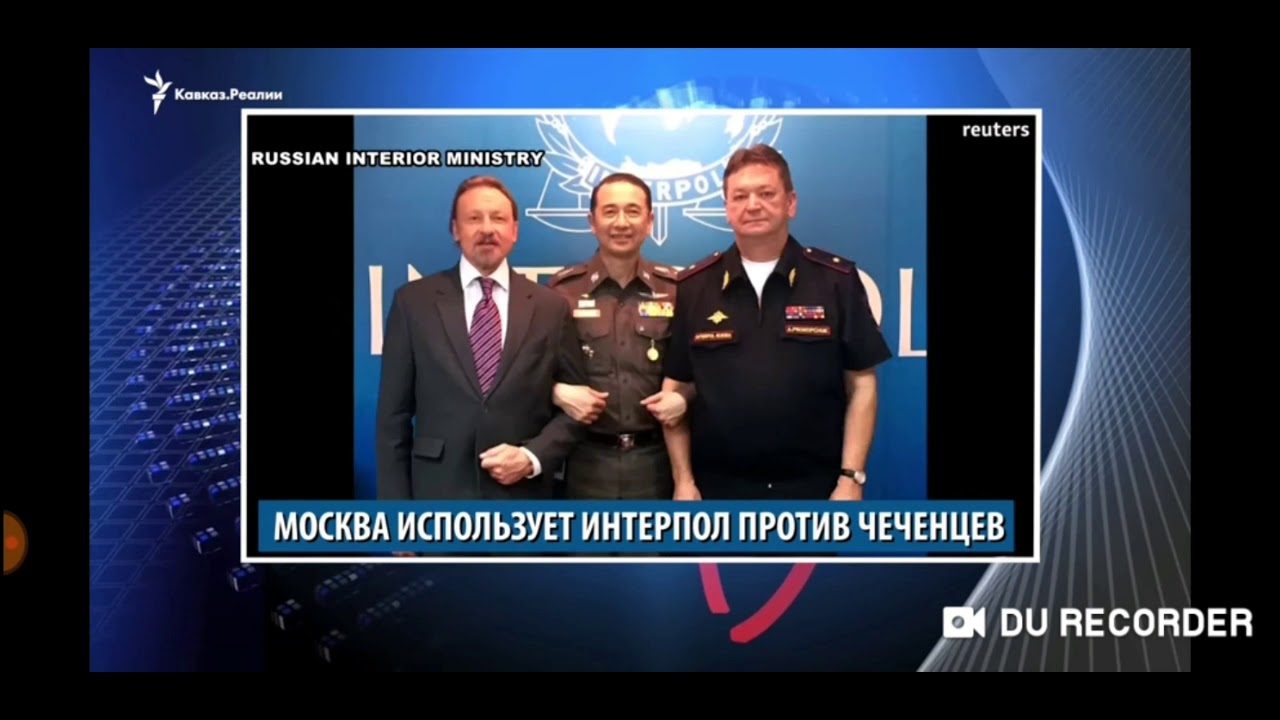 Россия через Интерпол ищет 160 чеченцев. Больше чем США и Китай вместе взятые.